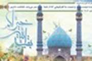 میلاد حضرت مهدی (عج) مبارک باد